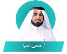 Prof. Hassan al sayed