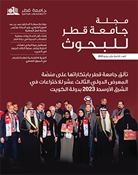 Magazine Issues | Qatar University - Image1