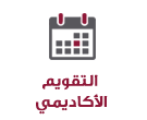 المصادر | جامعة قطر - Image4