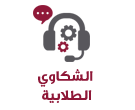 المصادر | جامعة قطر - Image7