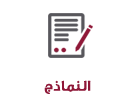 المصادر | جامعة قطر - Image1
