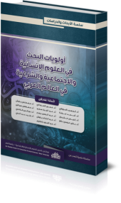 A publications by Ibn Khaldon research center ant Qatar University