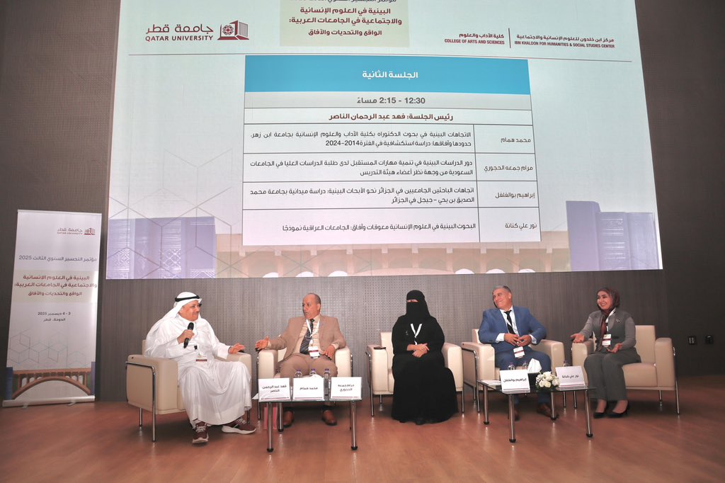 مؤتمر تجسير الدوري السنوي الثالث