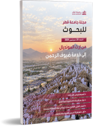 arabic-25-cover