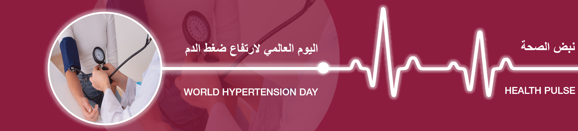 Hypertension