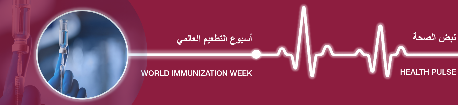 Immunization