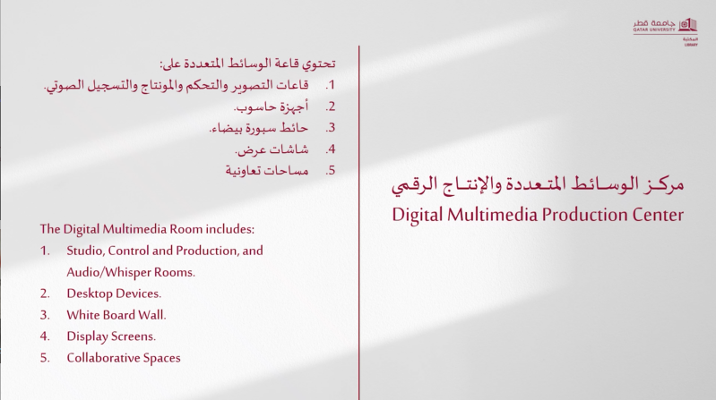 Digital Multimedia Production Center