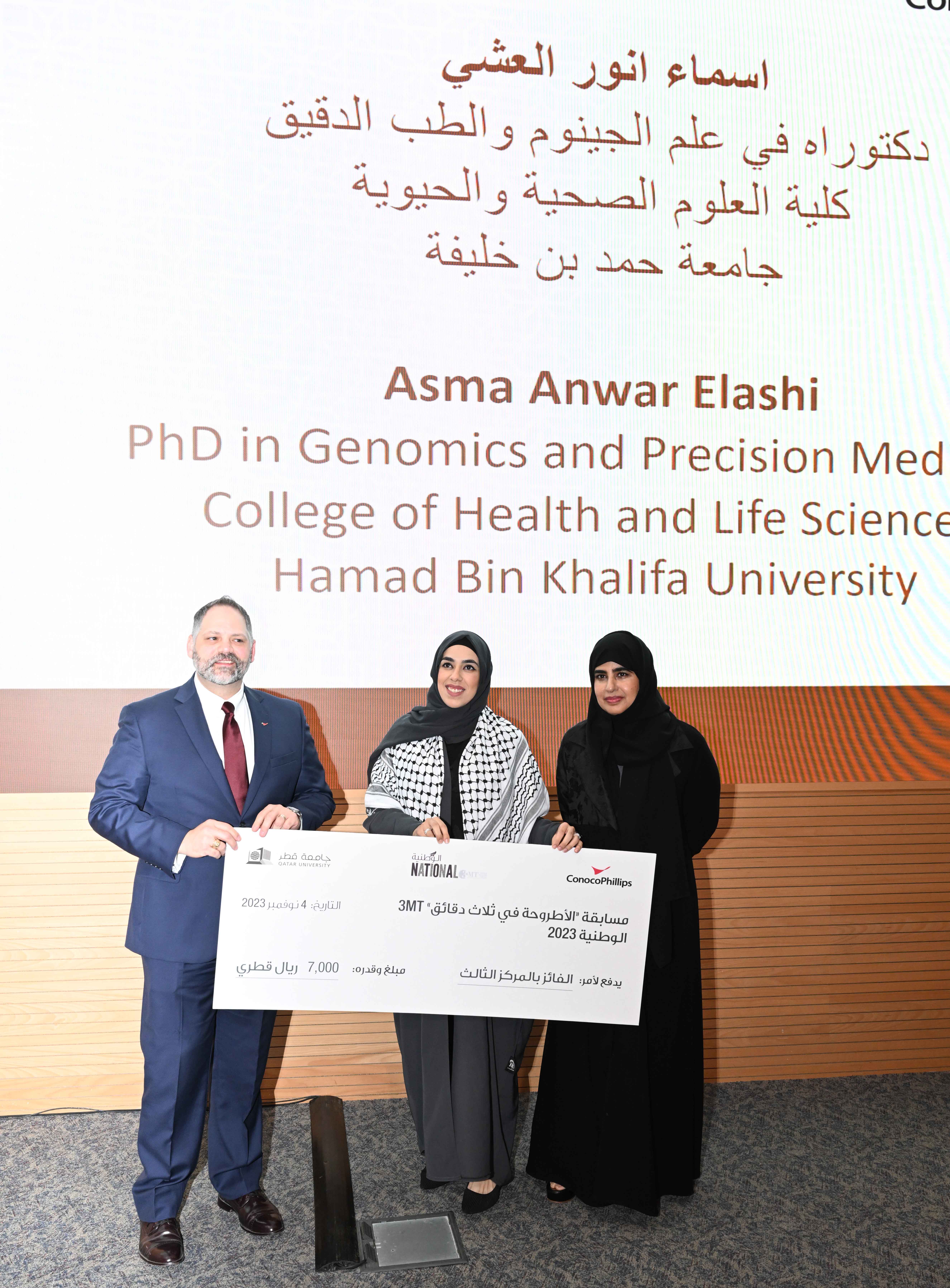 National 3MT Competition | Qatar University - Image8